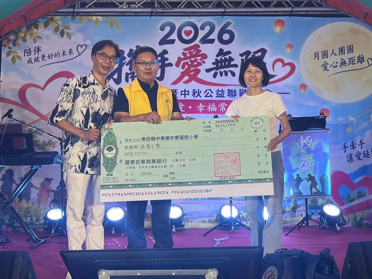 台中黎明扶輪社周哲民 JOE 社長代表全體社友捐贈新臺幣五萬元中寮國小獎助學金