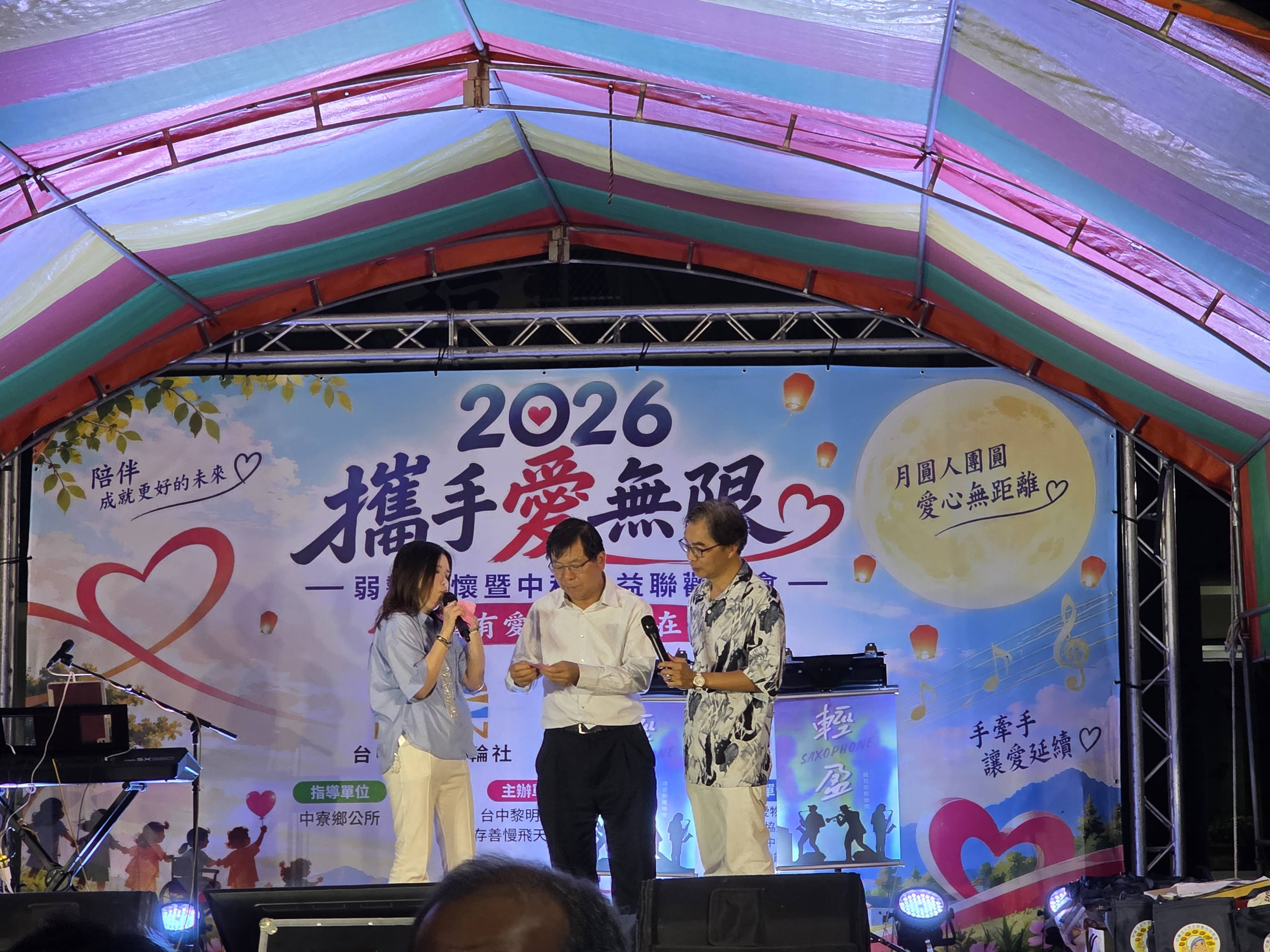 舞台互動