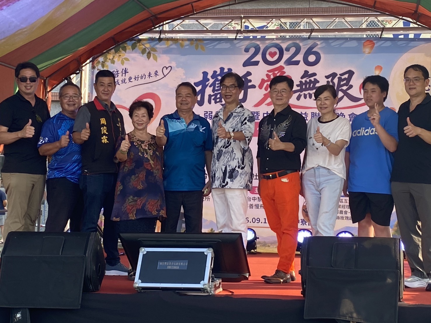 舞台相挺
