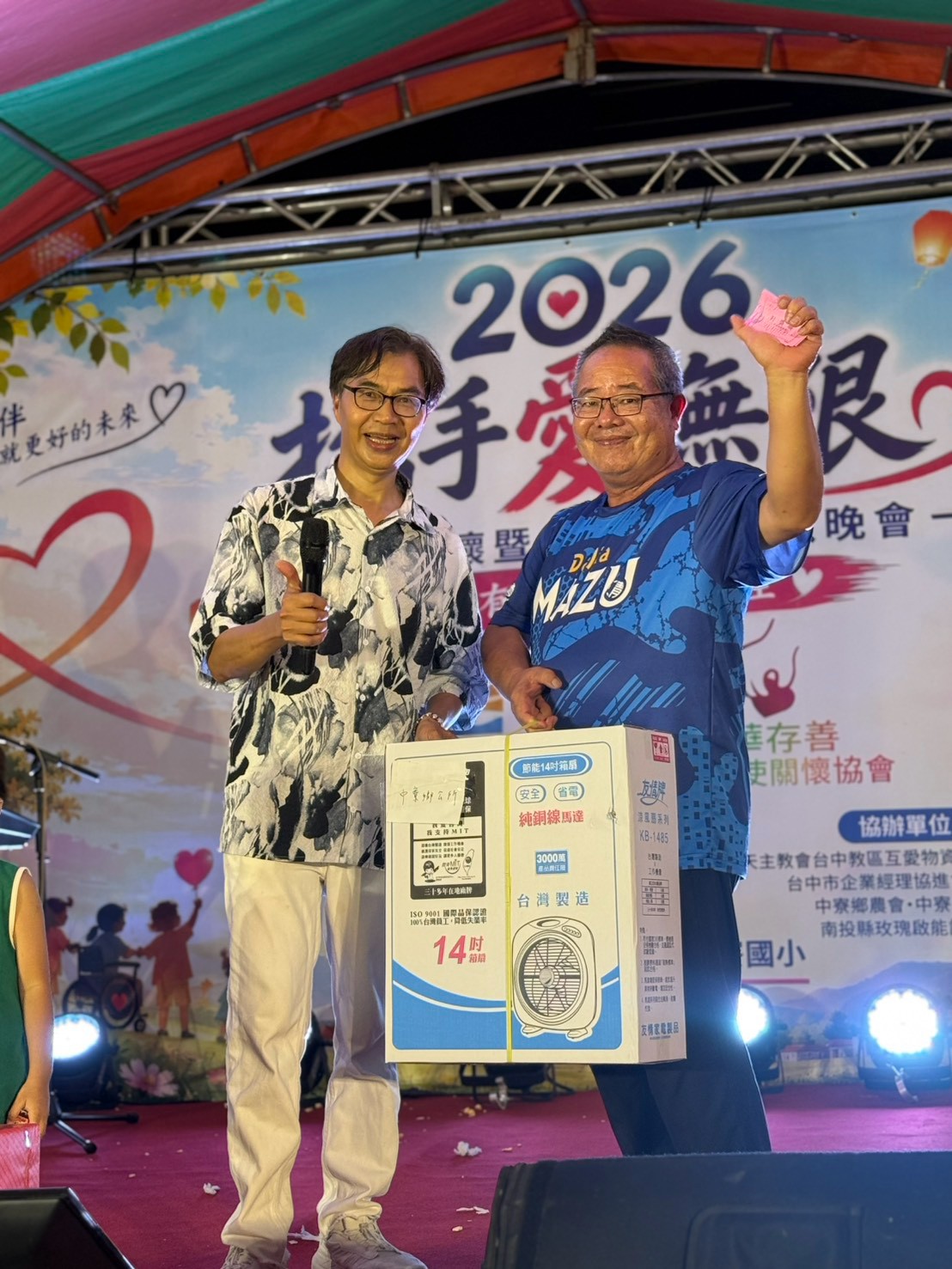 幸運摸彩