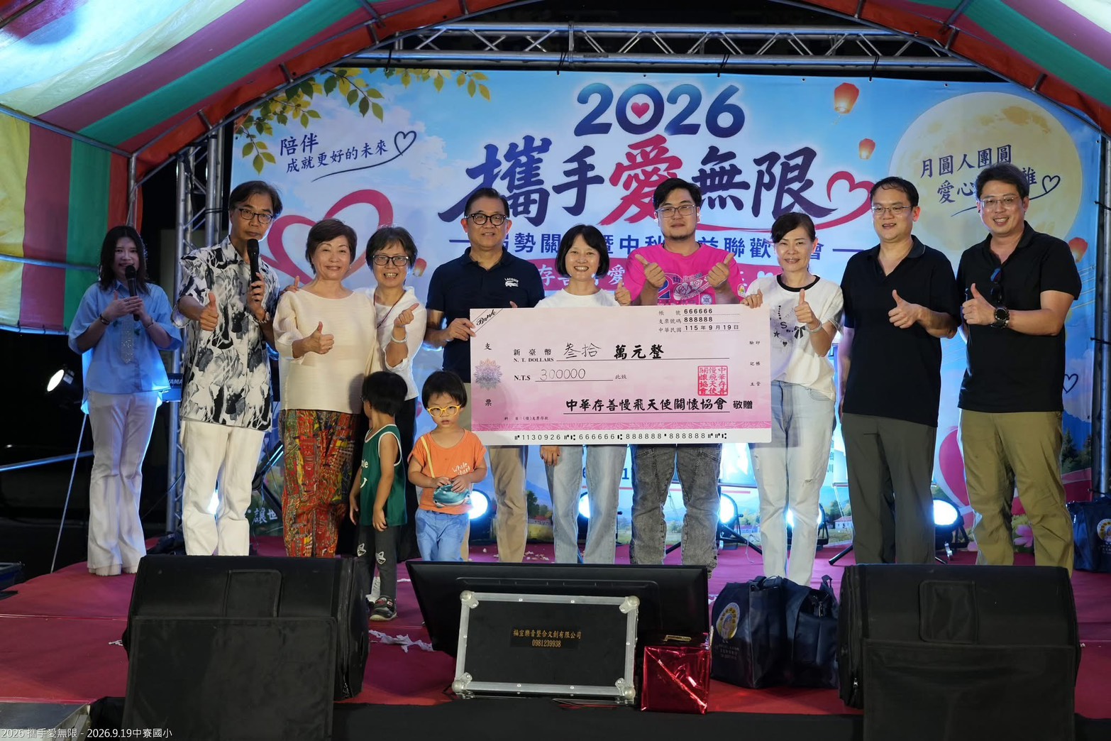 中華存善慢飛天使關懷協會吳錦河理事長及理監事代表頒發新臺幣三十萬元公益捐贈支票