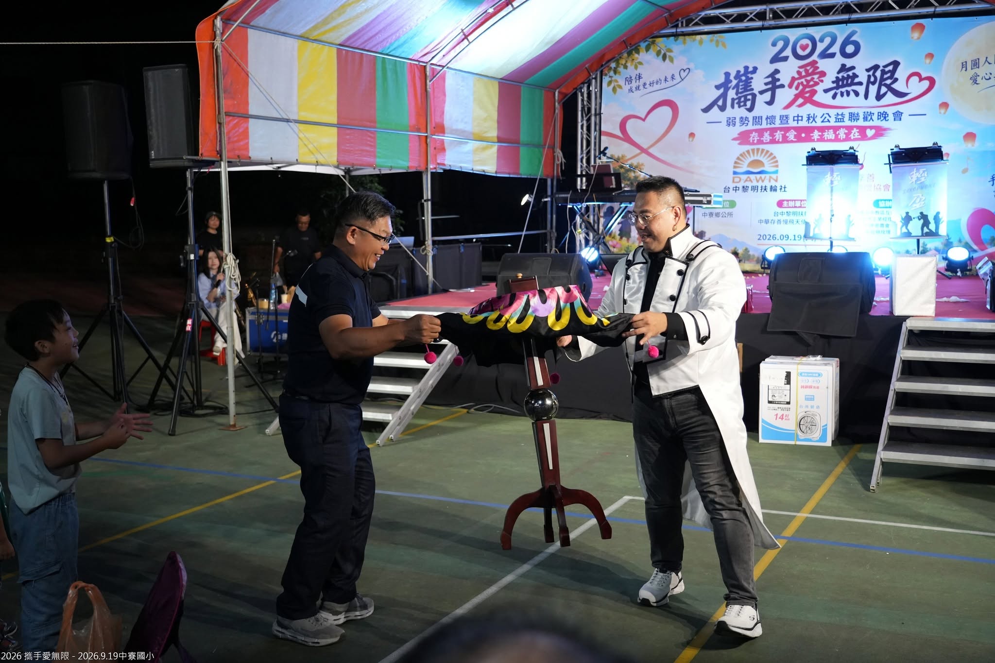 驚喜魔術互動