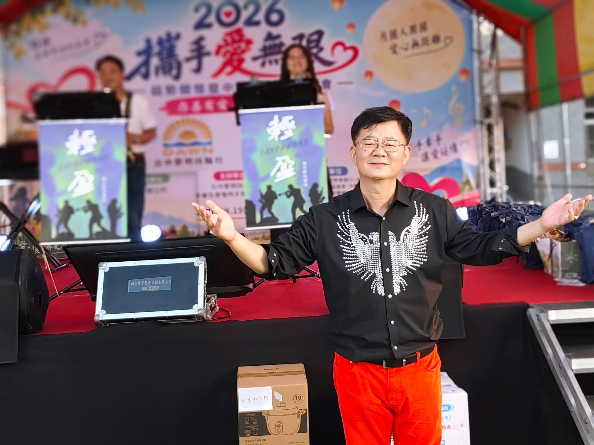 熱情相挺
