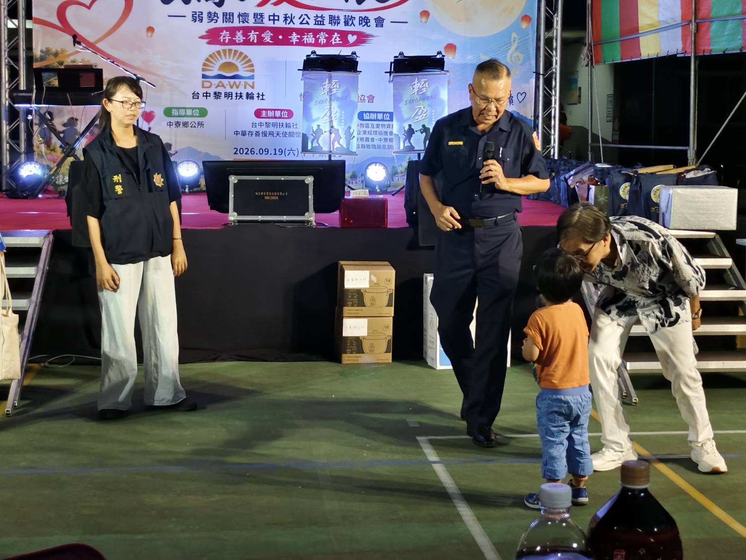 警民同心・守護相聚